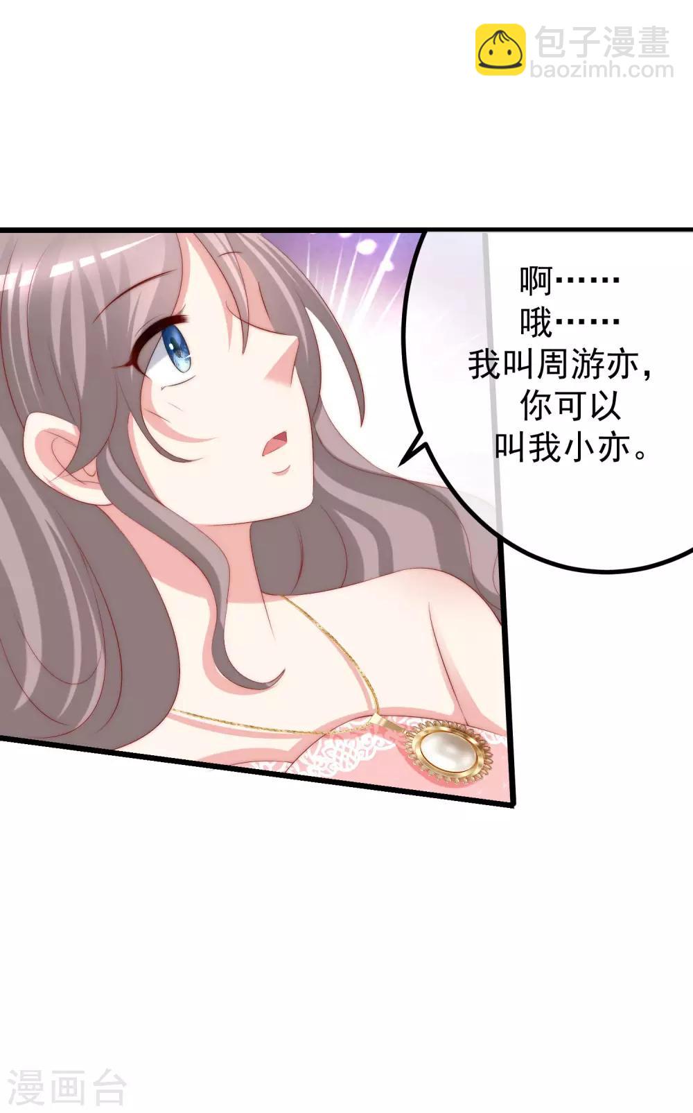 第232话 传说中的PUA组织？4