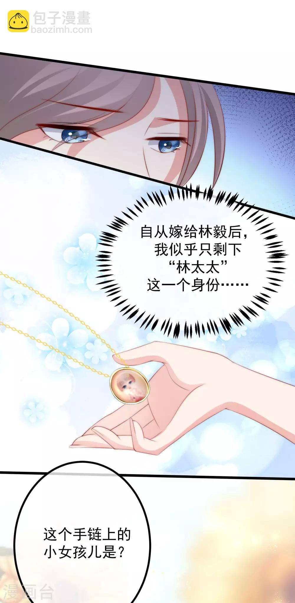 第232话 传说中的PUA组织？5