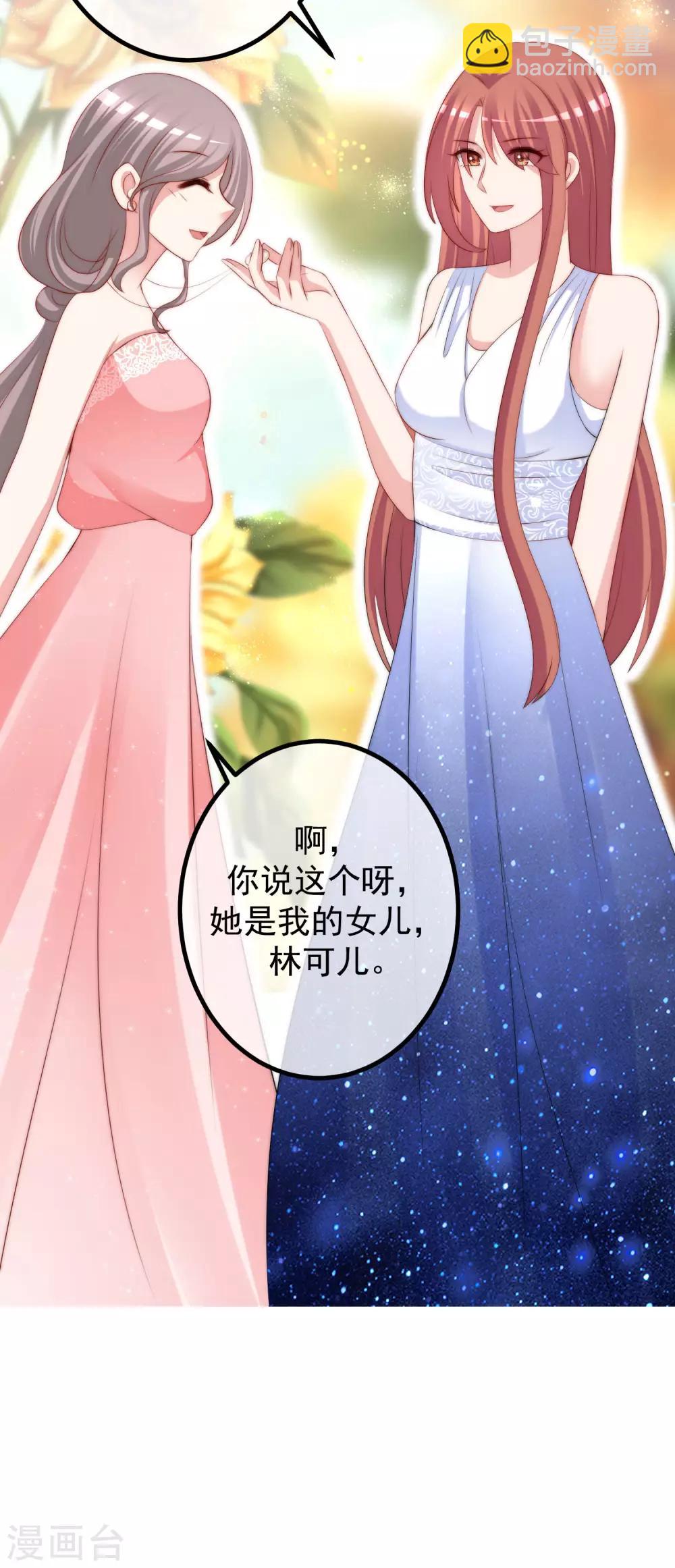 第232话 传说中的PUA组织？6