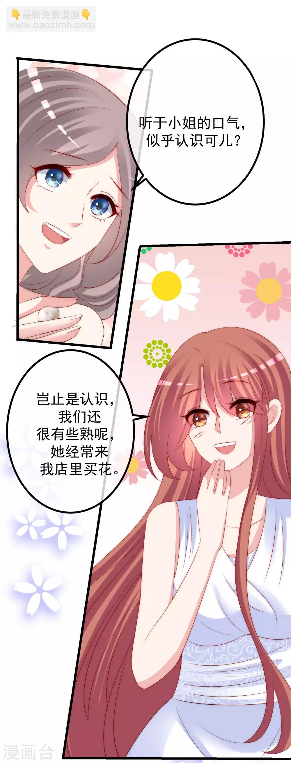 第232话 传说中的PUA组织？9