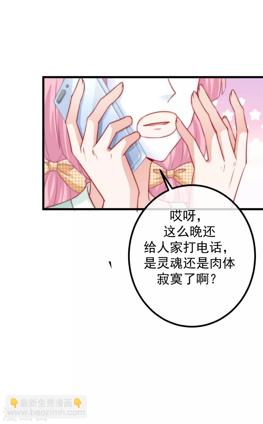 第234话 于火，离你的组织远一点20