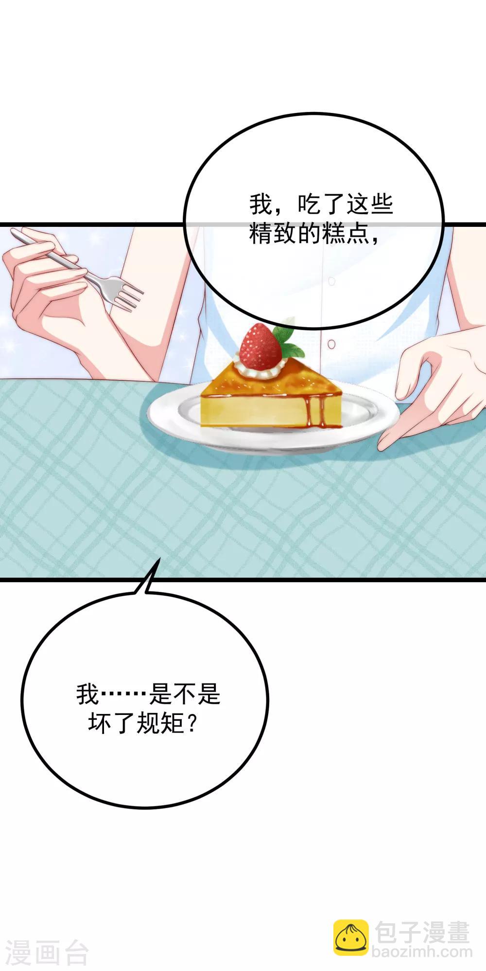 第235话 我要让你一无所有！16
