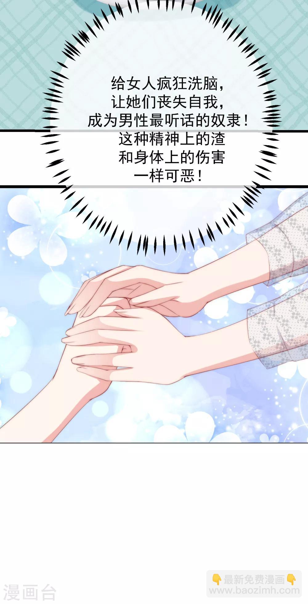 第235话 我要让你一无所有！19