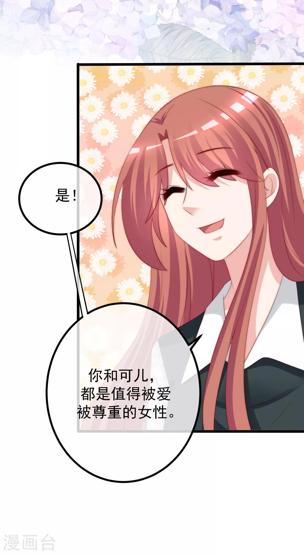 第235话 我要让你一无所有！21