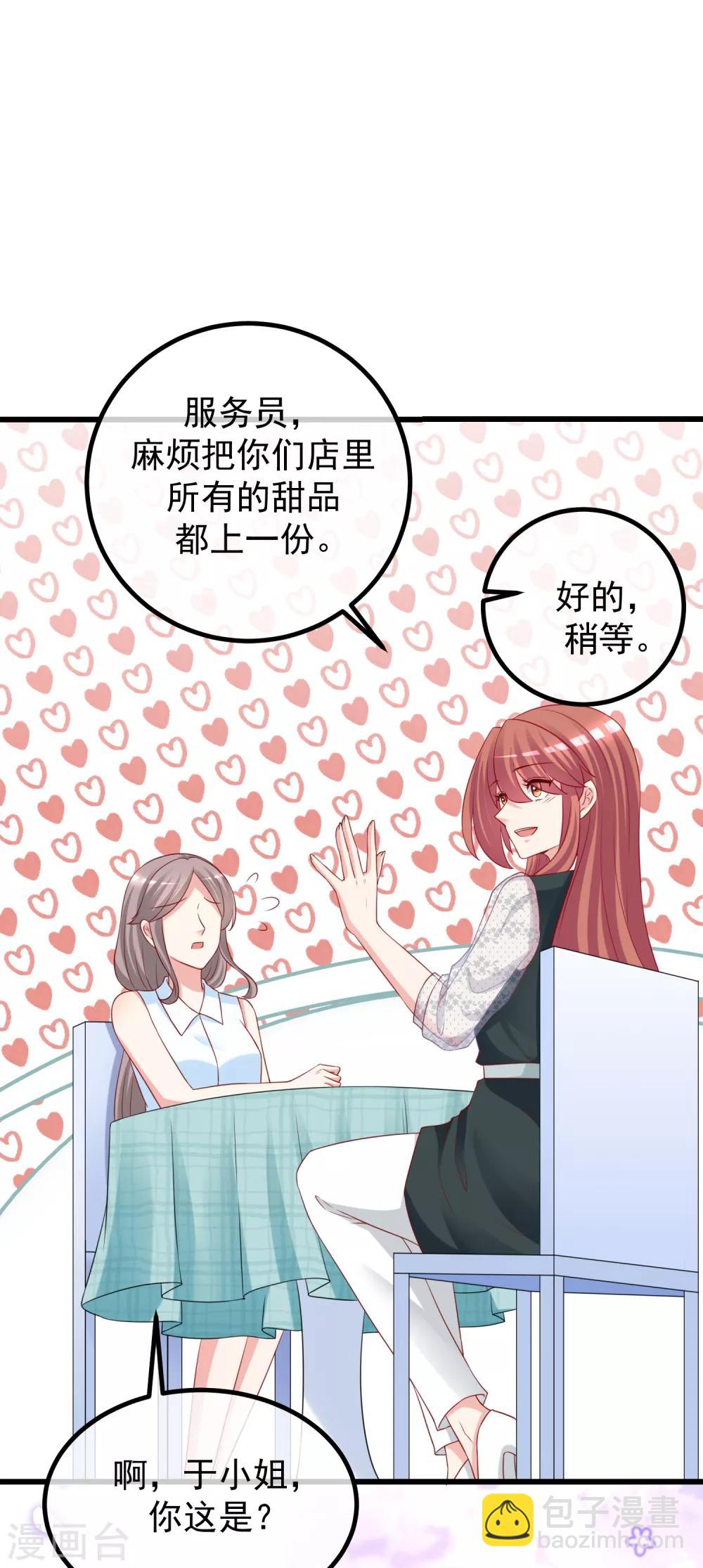 第235话 我要让你一无所有！22