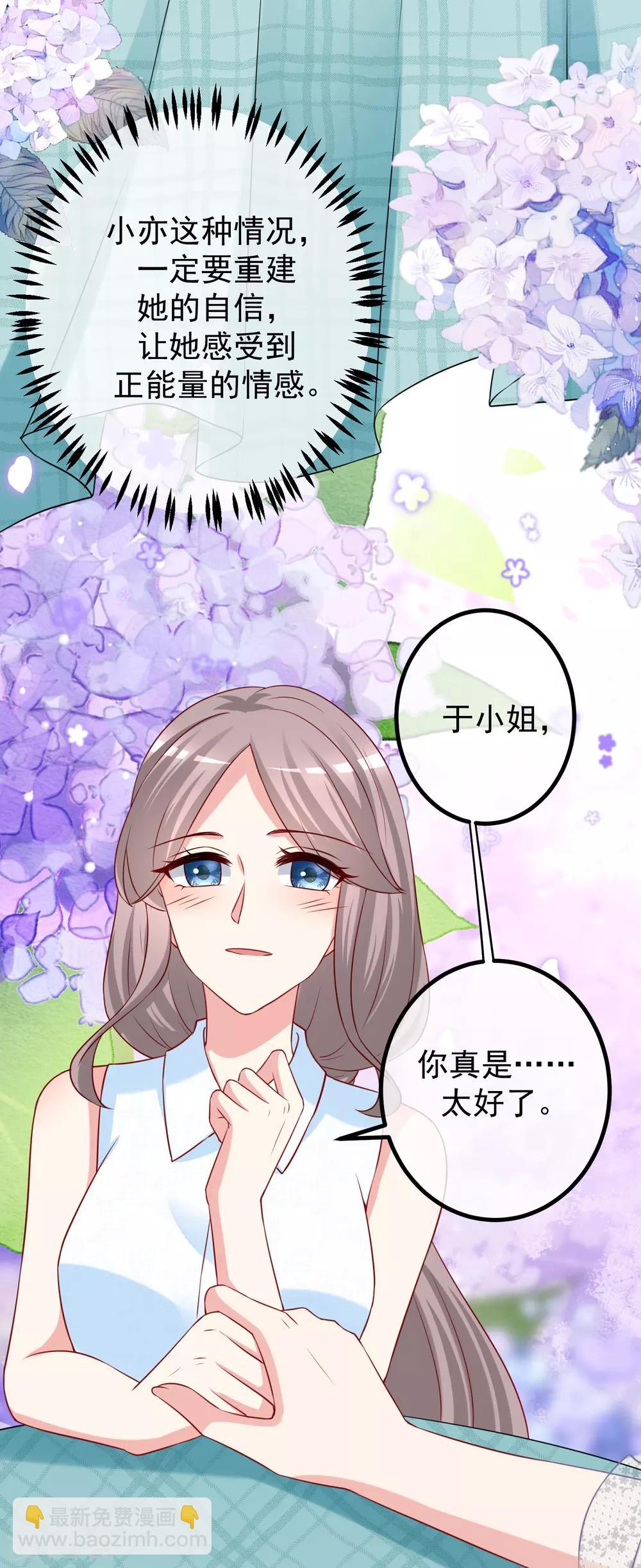 第235话 我要让你一无所有！24