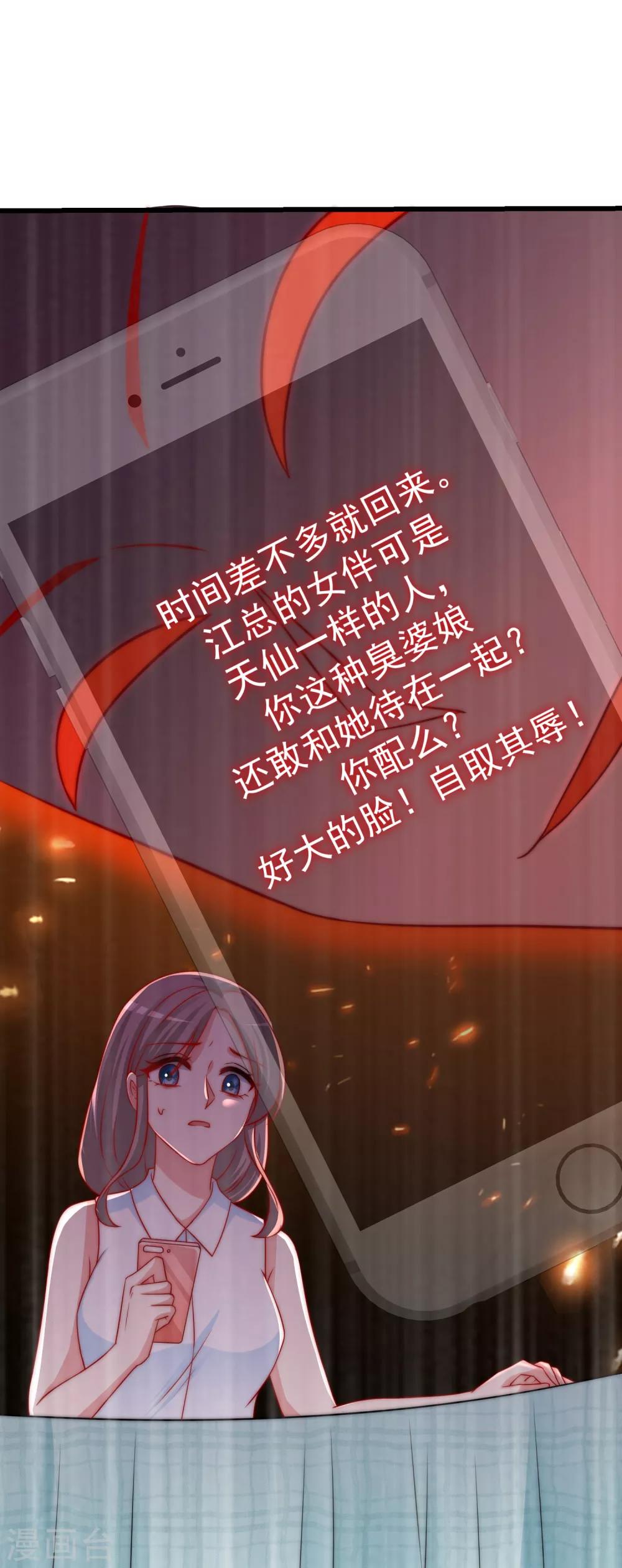 第235话 我要让你一无所有！26