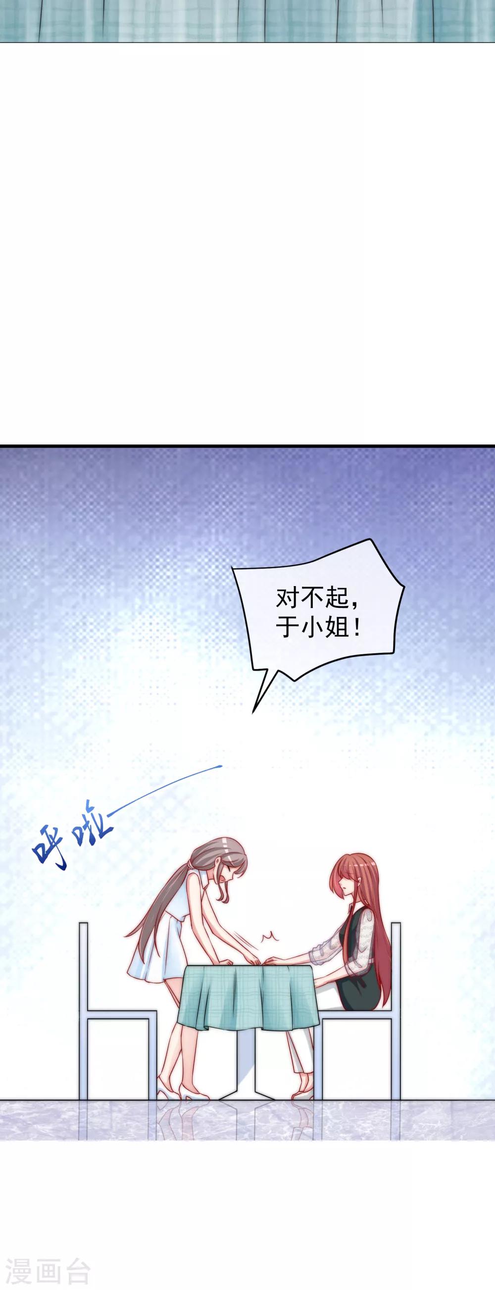 第235话 我要让你一无所有！27
