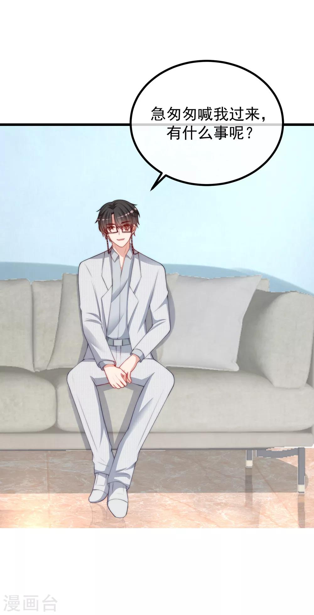 第235话 我要让你一无所有！33