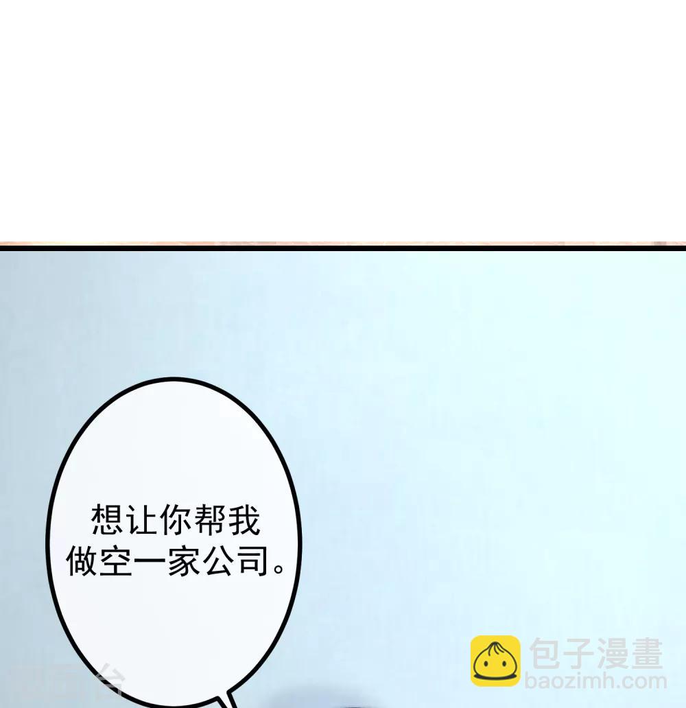 第235话 我要让你一无所有！34