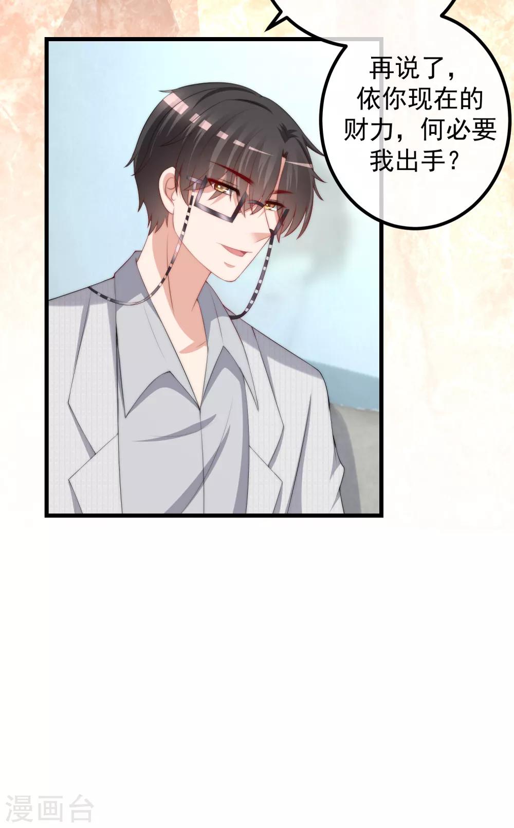 第235话 我要让你一无所有！36