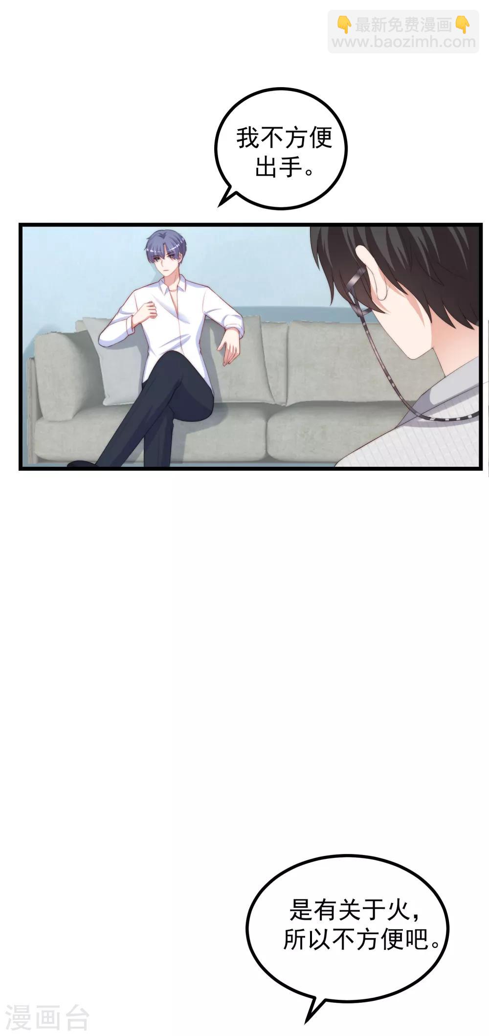 第235话 我要让你一无所有！37