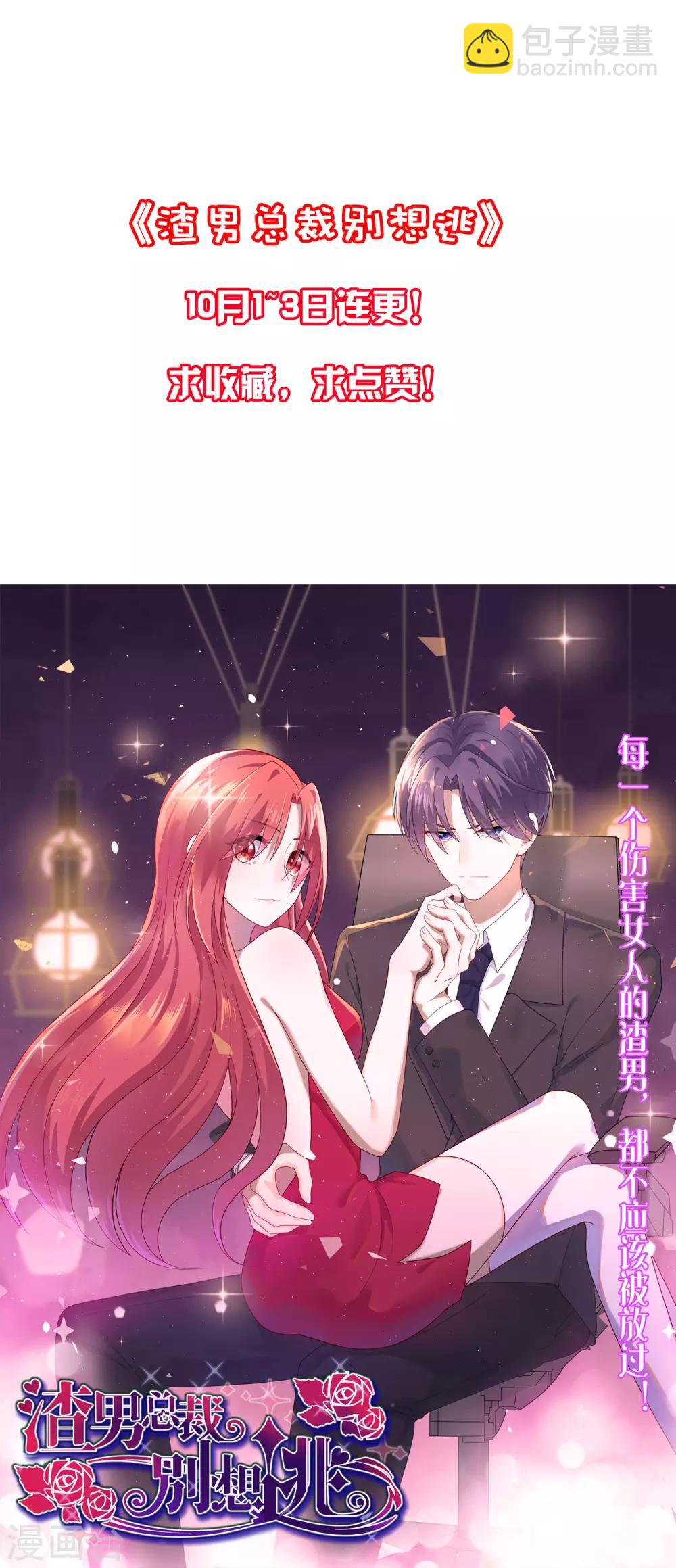 第235话 我要让你一无所有！39