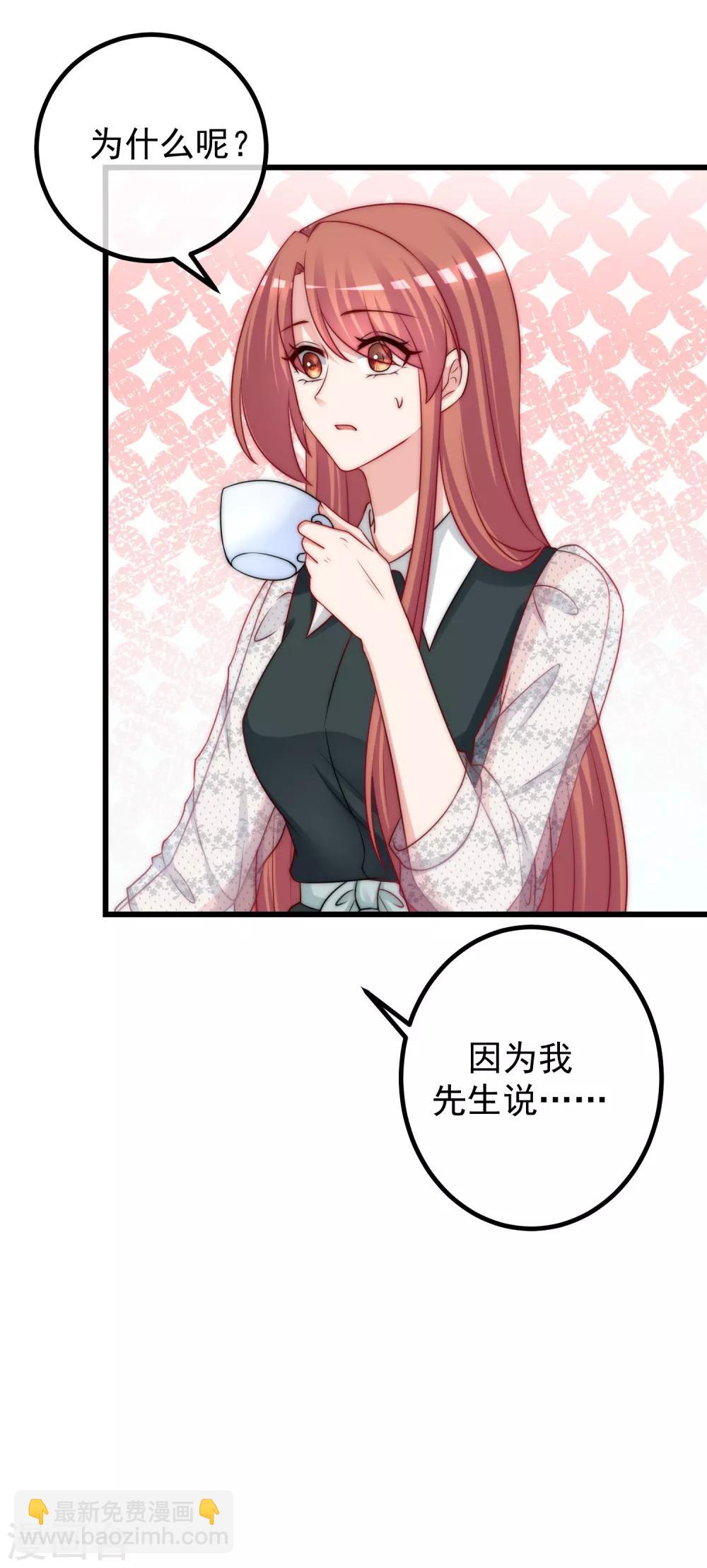 第235话 我要让你一无所有！4