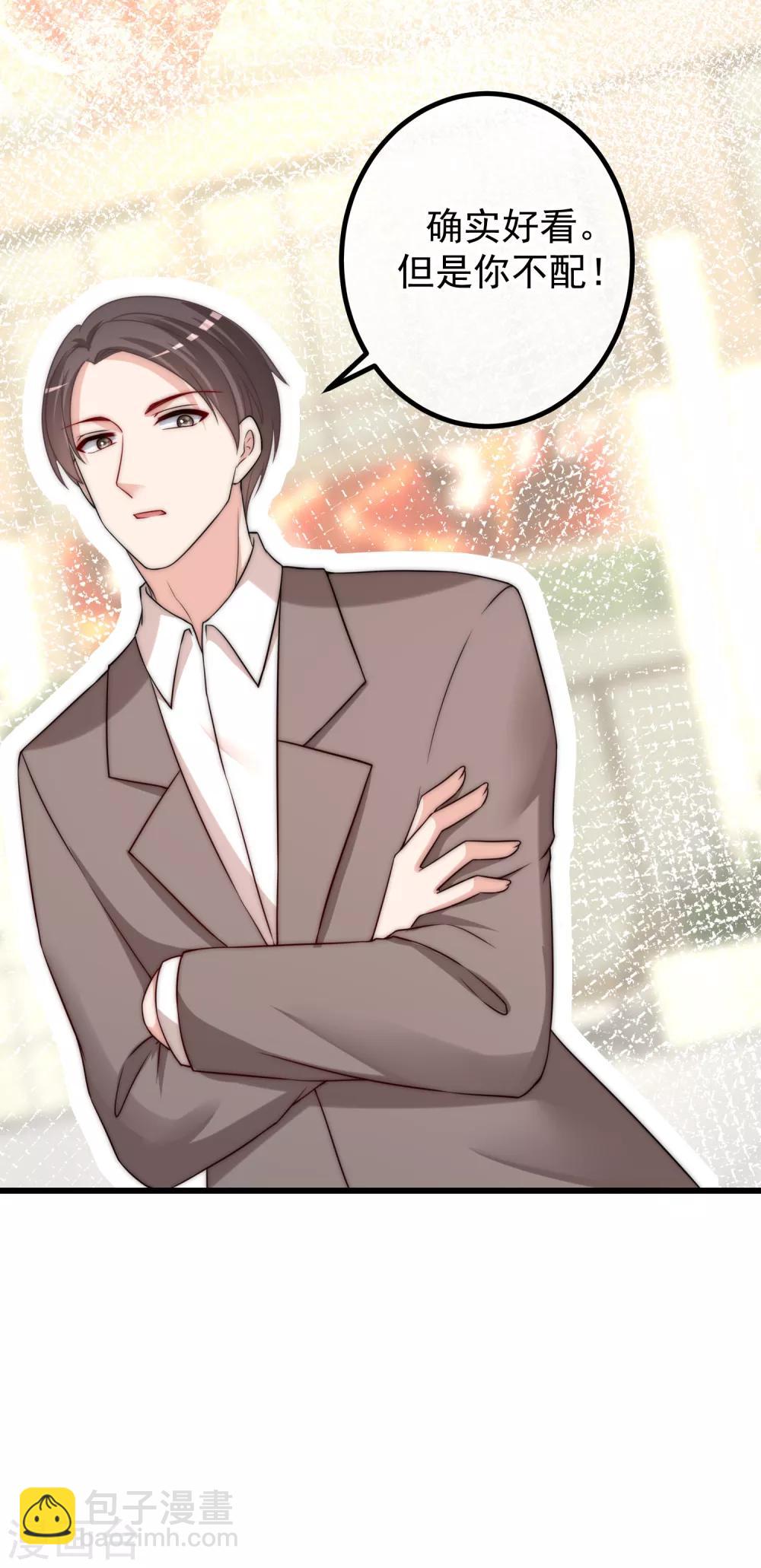 第235话 我要让你一无所有！8