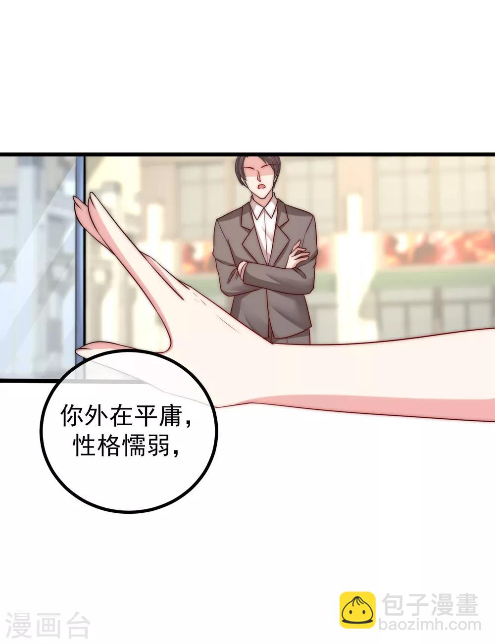 第235话 我要让你一无所有！9