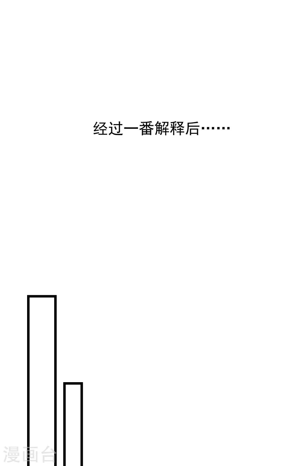 第236话 江总你想骗婚？！20