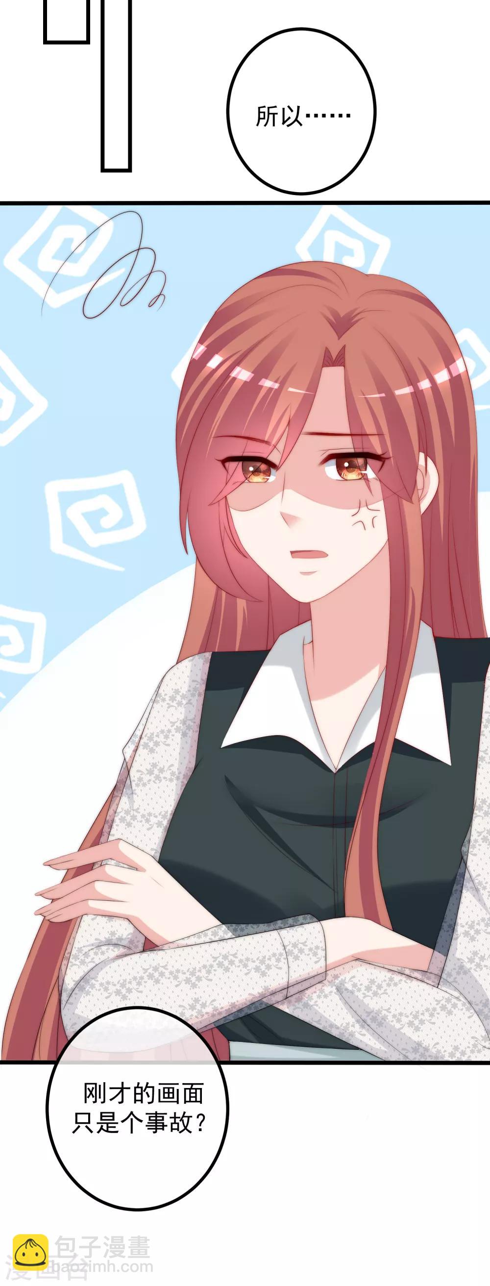 第236话 江总你想骗婚？！21