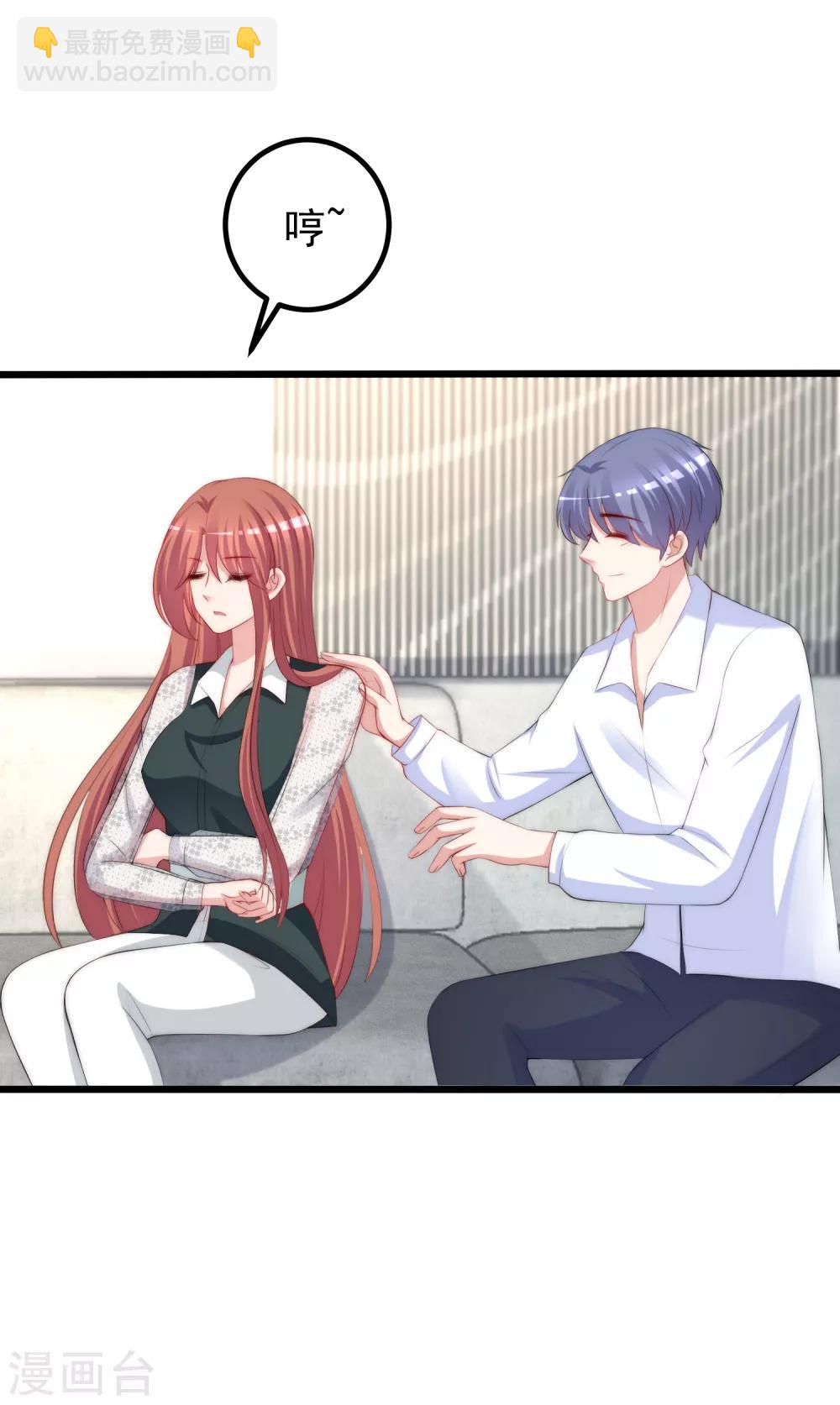 第236话 江总你想骗婚？！26