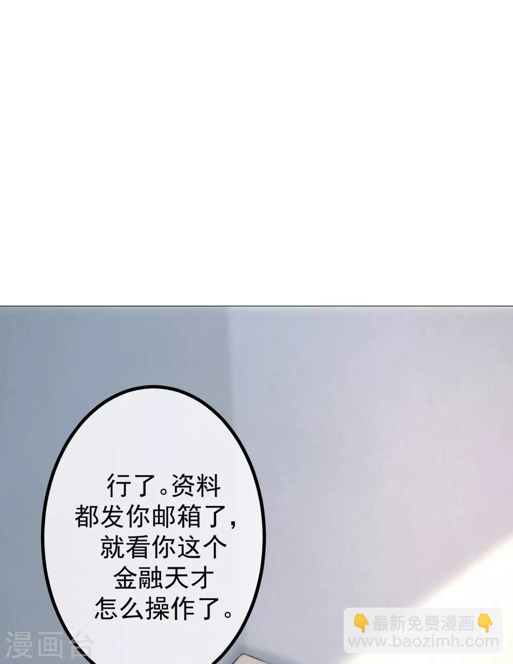 第236话 江总你想骗婚？！3