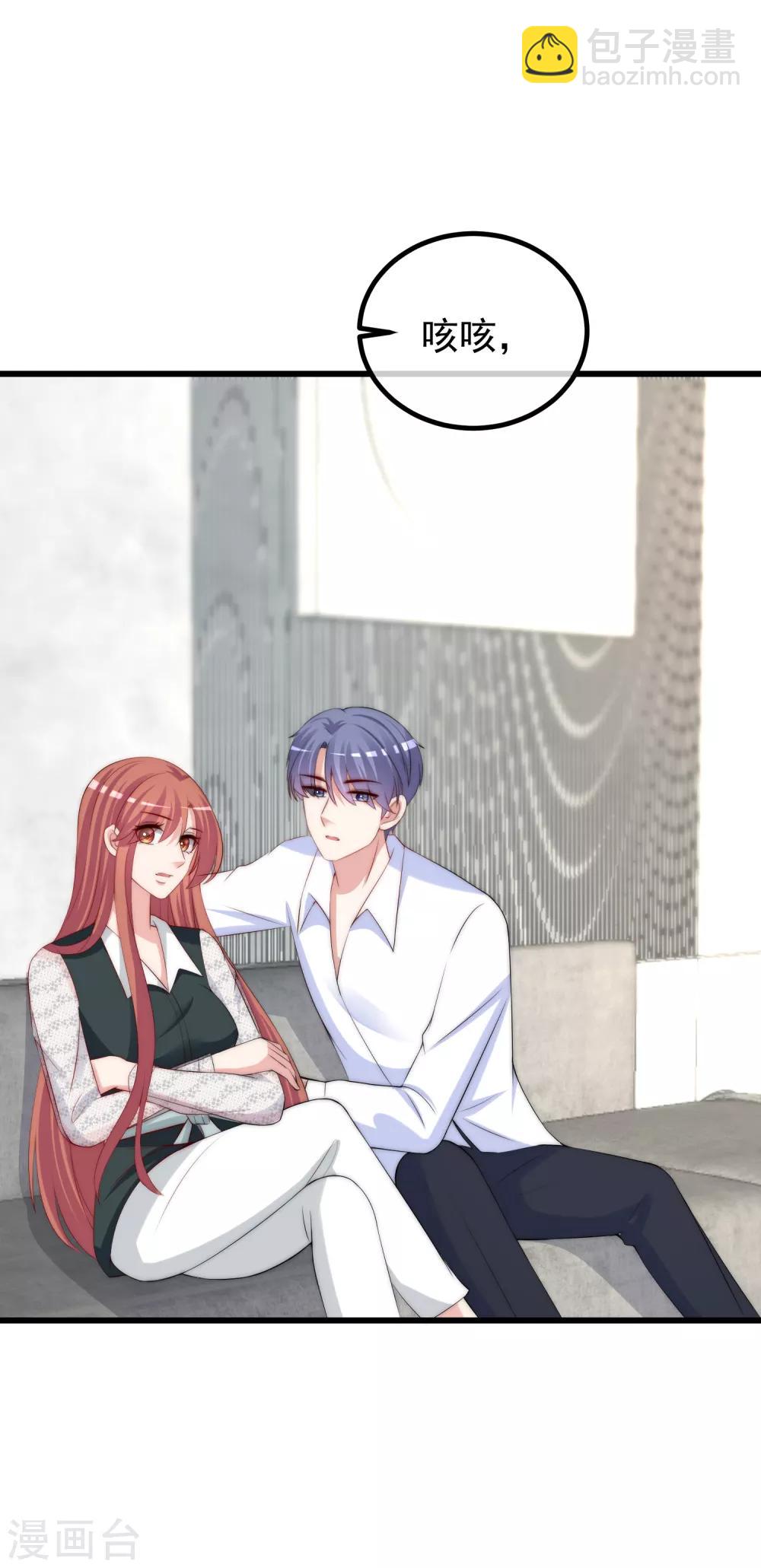第236话 江总你想骗婚？！30