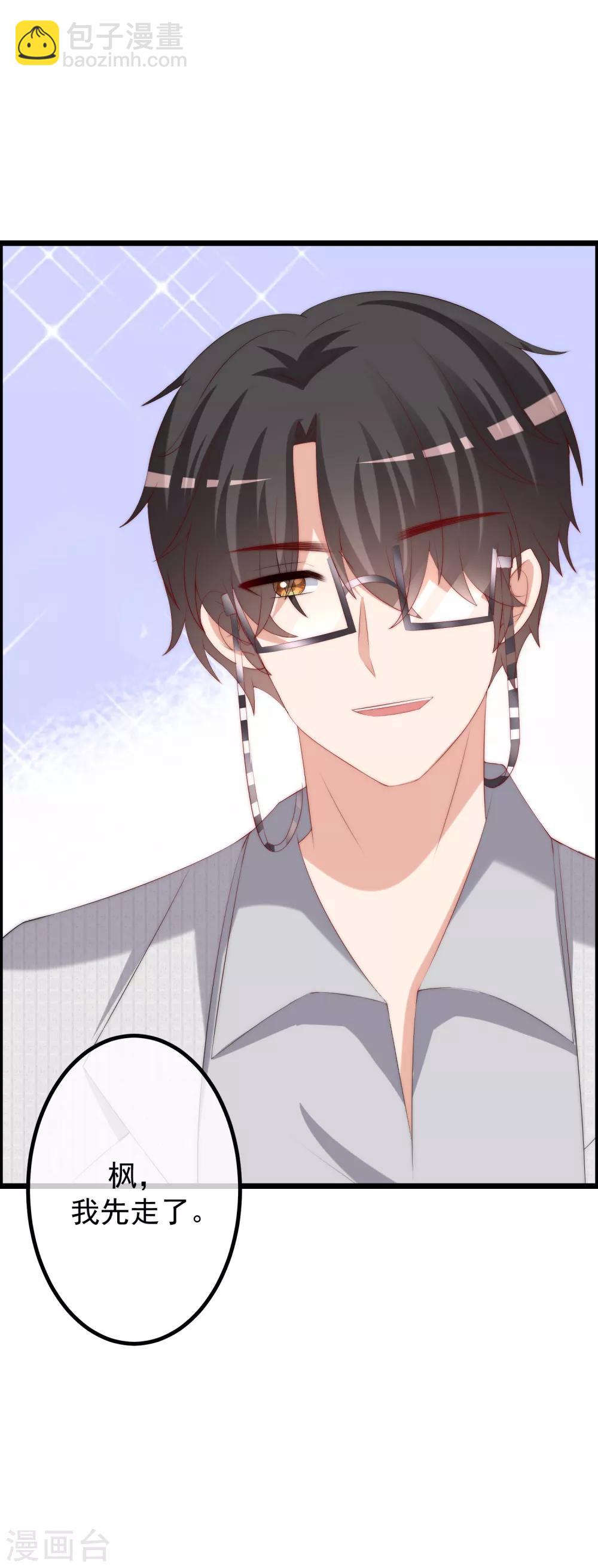 第236话 江总你想骗婚？！31