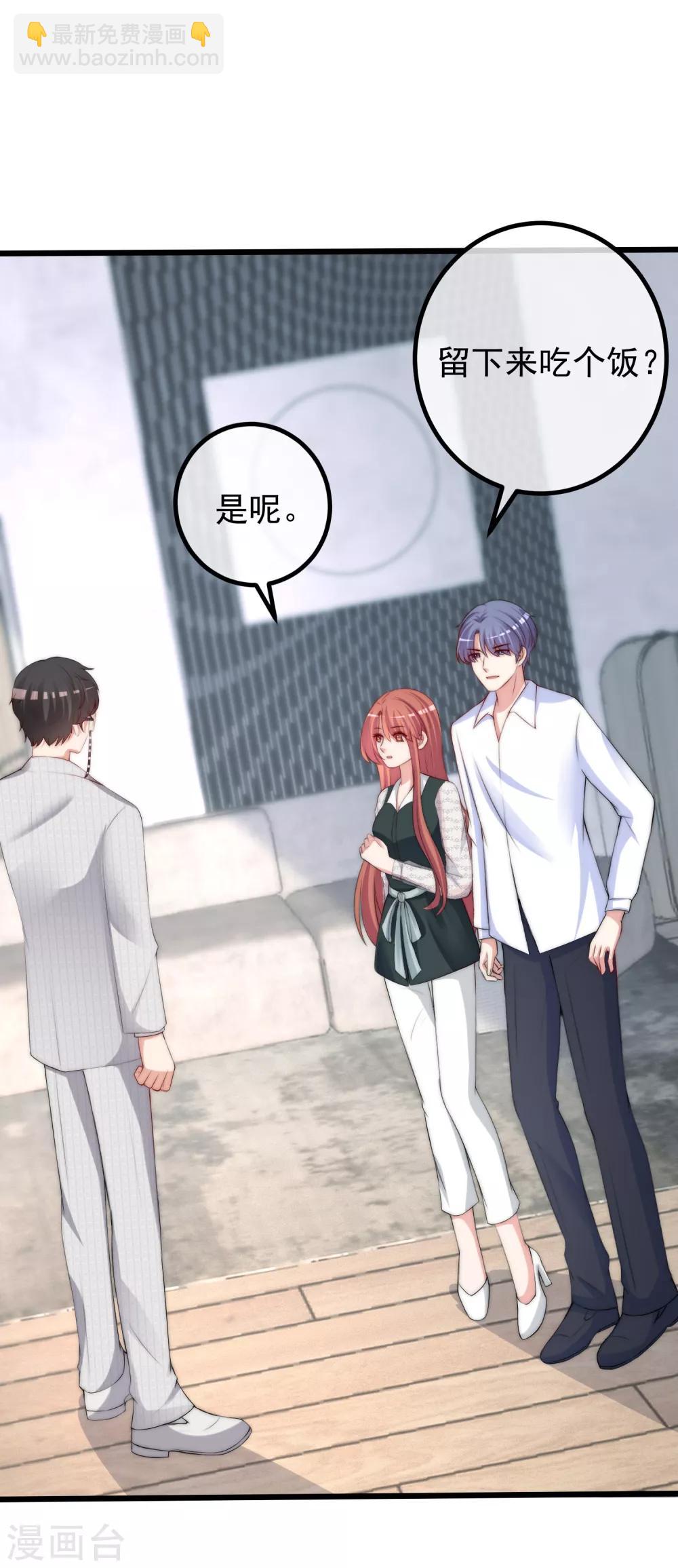 第236话 江总你想骗婚？！32