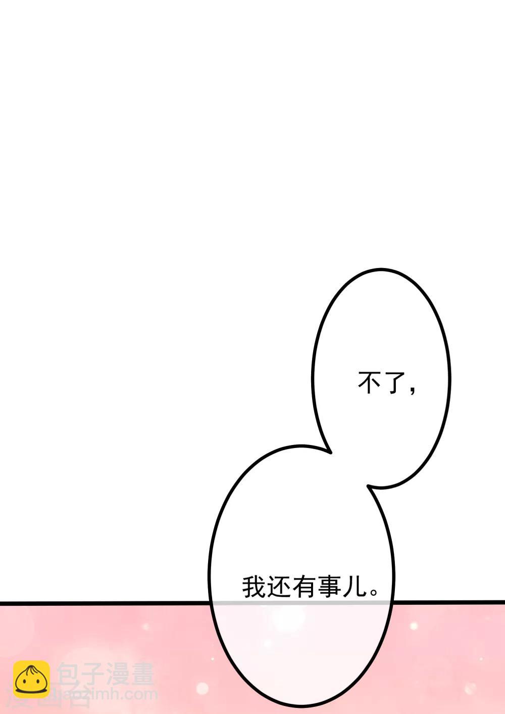 第236话 江总你想骗婚？！33