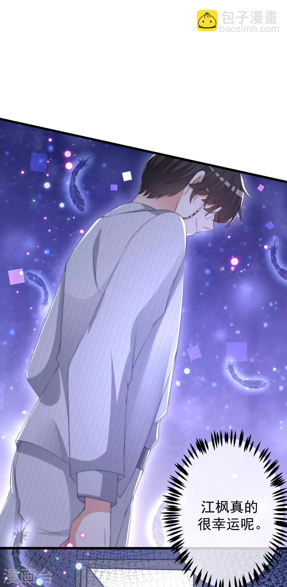 第236话 江总你想骗婚？！35