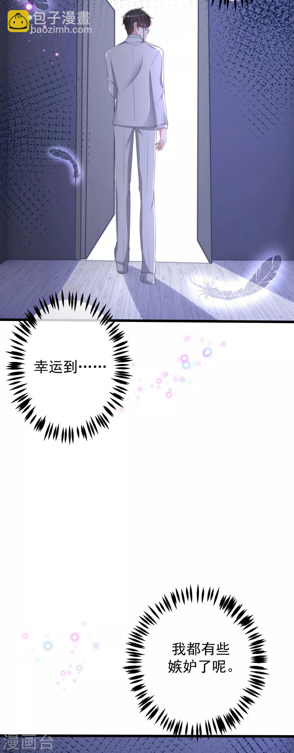 第236话 江总你想骗婚？！36