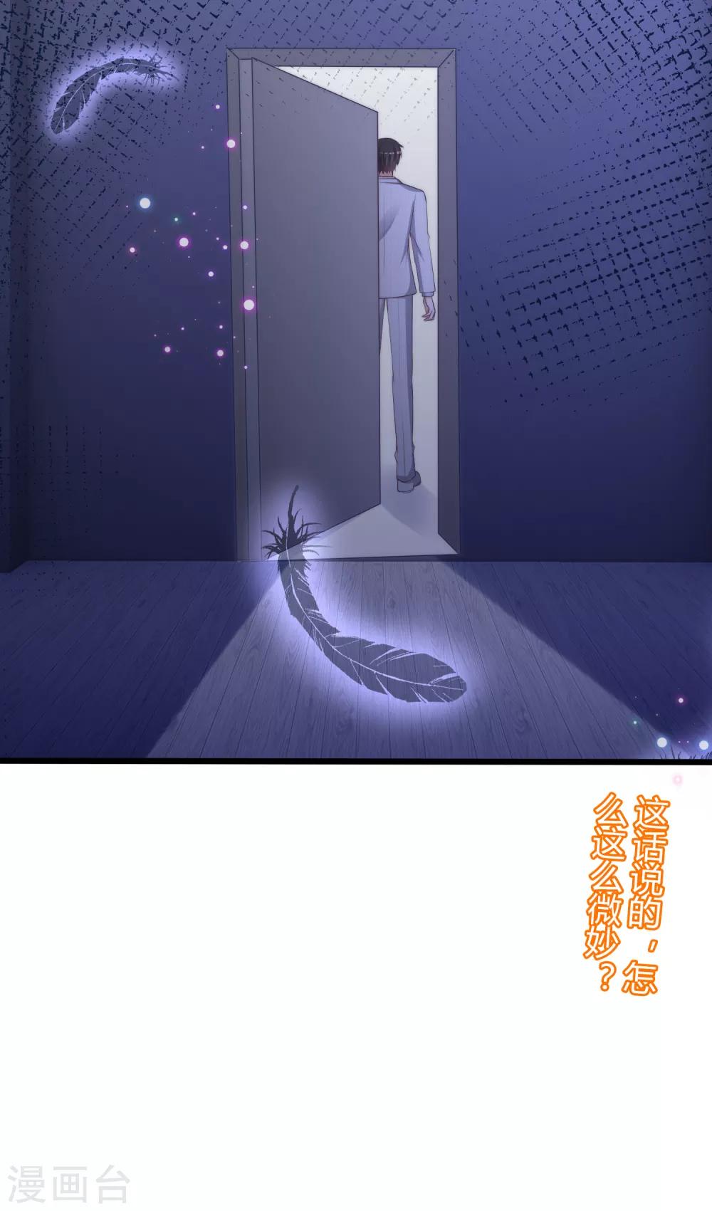 第236话 江总你想骗婚？！37