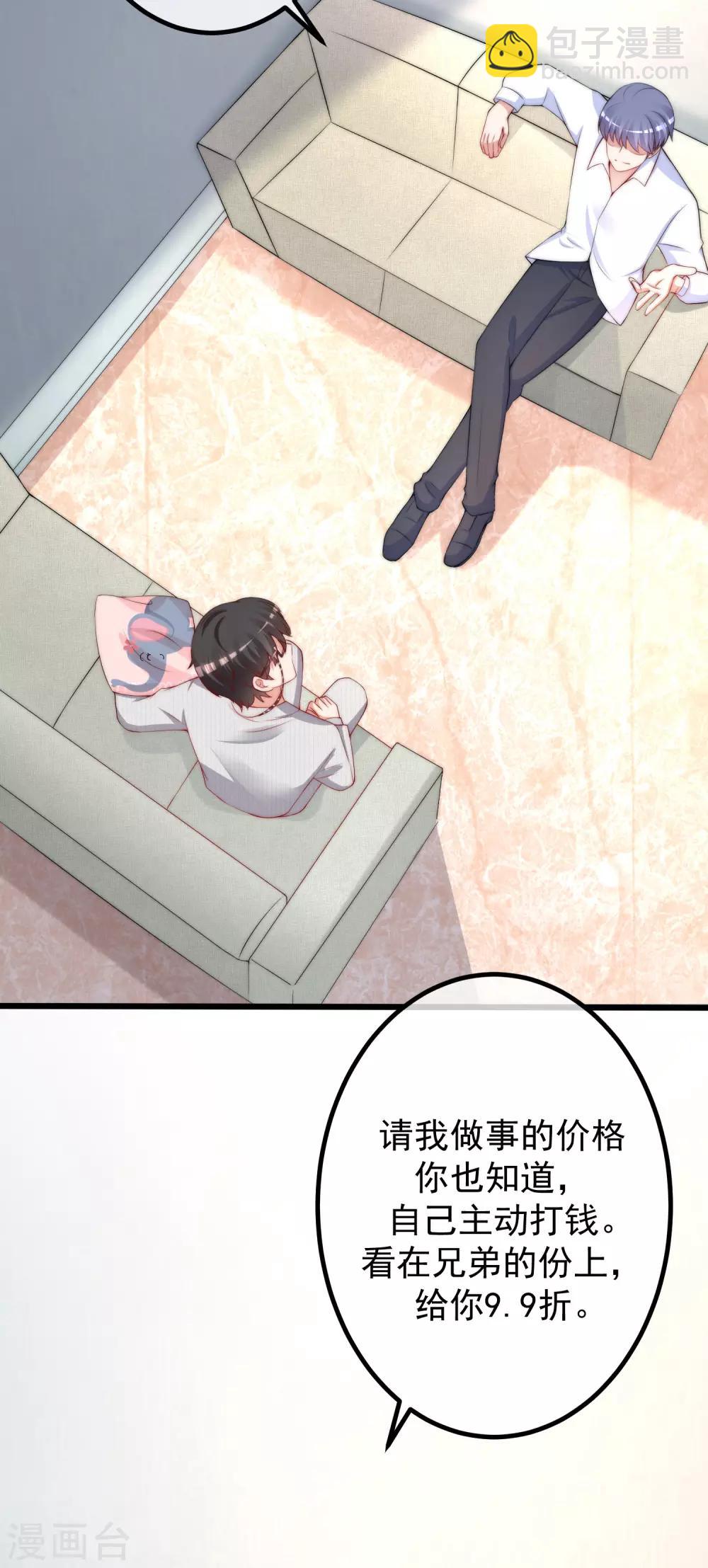 第236话 江总你想骗婚？！4