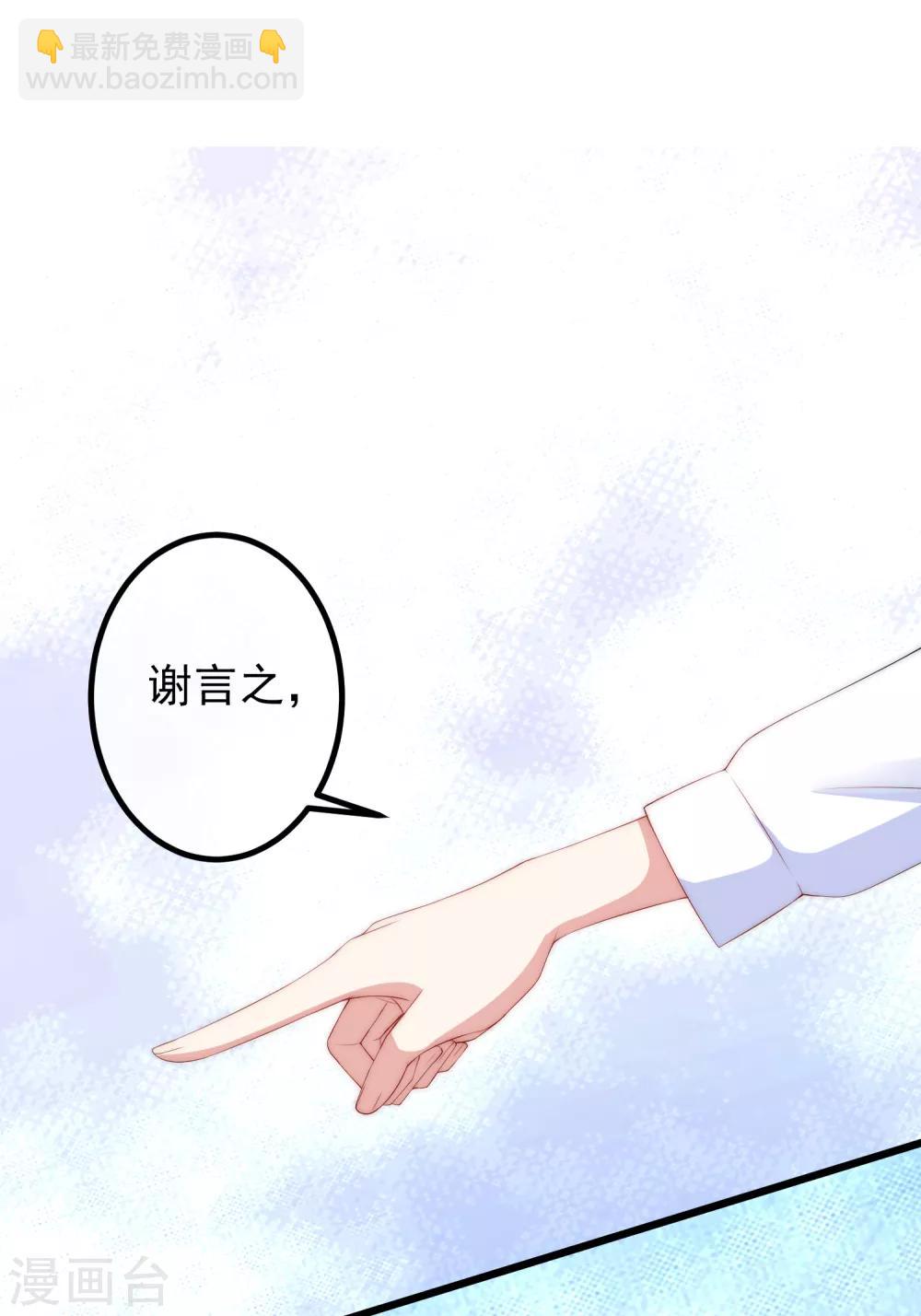 第236话 江总你想骗婚？！6