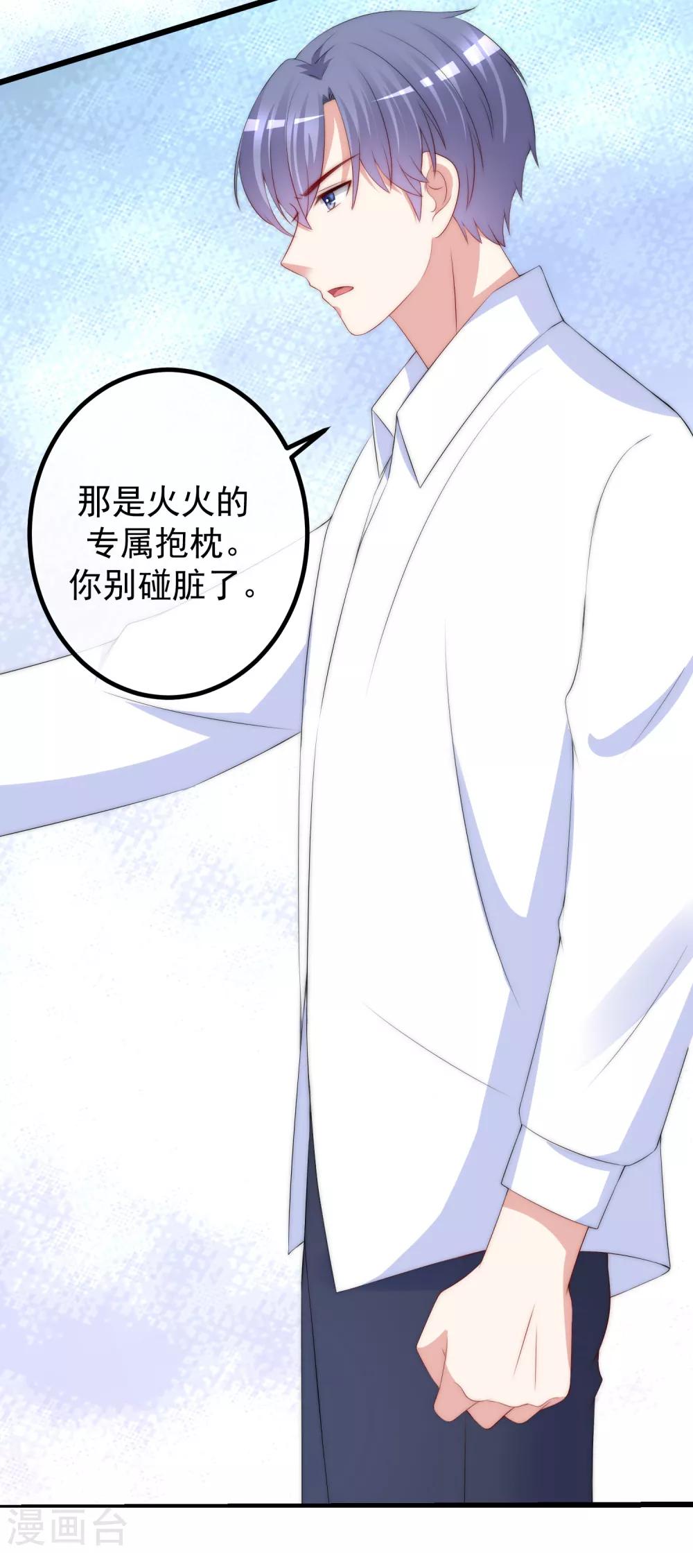 第236话 江总你想骗婚？！7