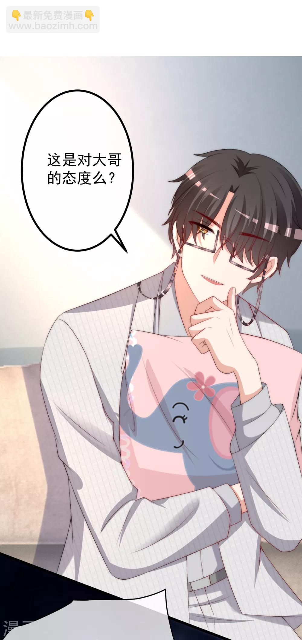 第236话 江总你想骗婚？！9