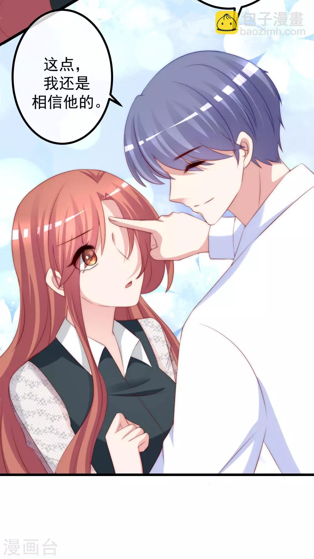 第237话 虐渣夫妻轮番出战！10