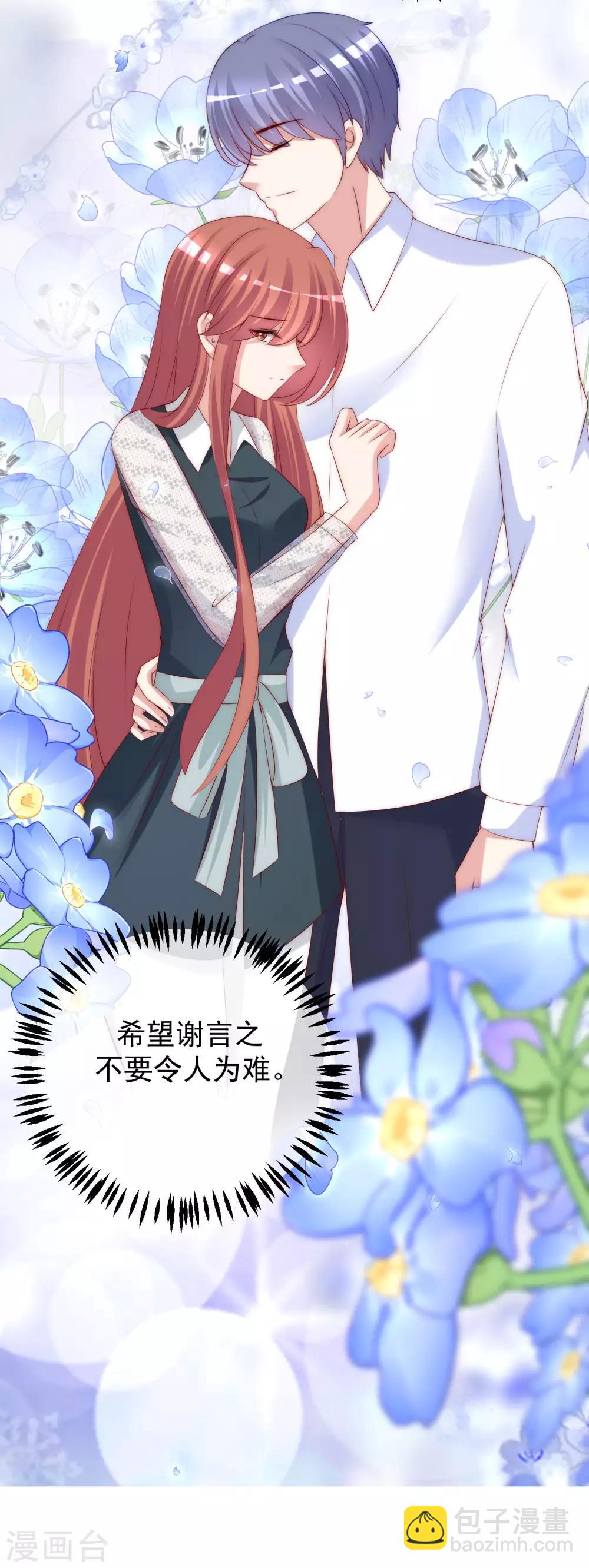 第237话 虐渣夫妻轮番出战！12