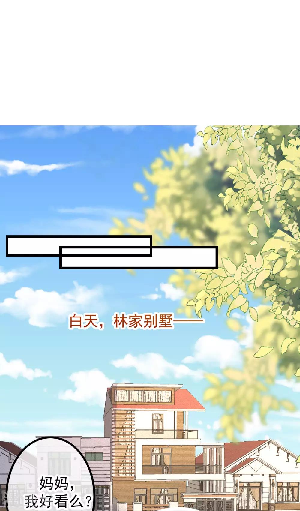 第237话 虐渣夫妻轮番出战！13