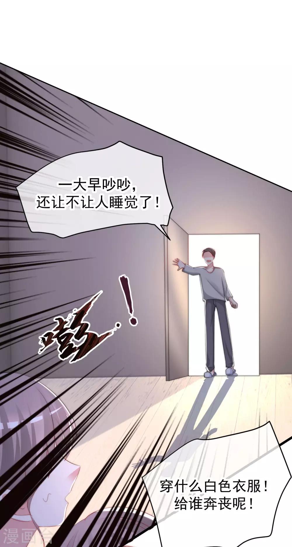 第237话 虐渣夫妻轮番出战！16