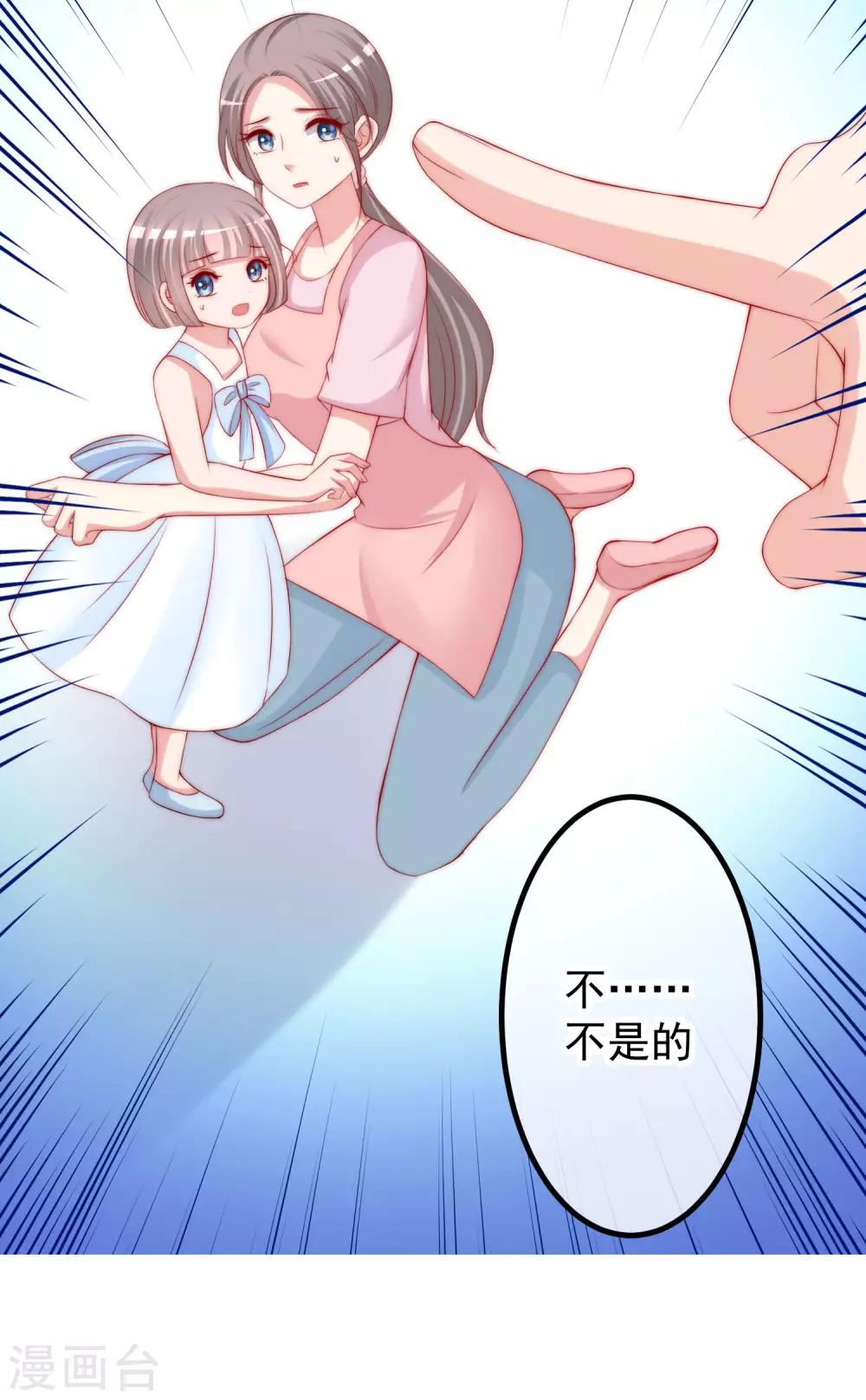 第237话 虐渣夫妻轮番出战！18