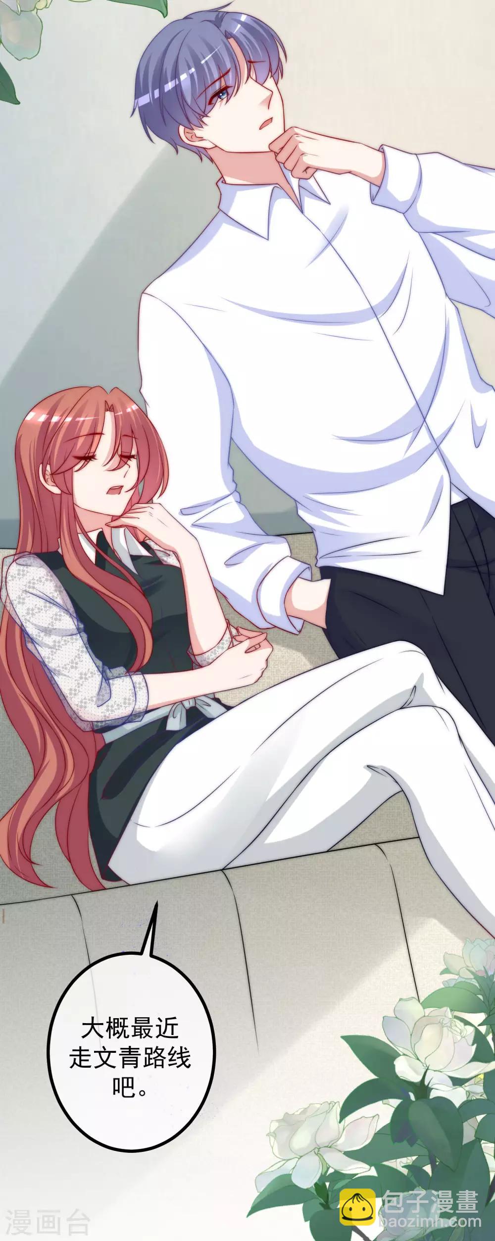 第237话 虐渣夫妻轮番出战！2