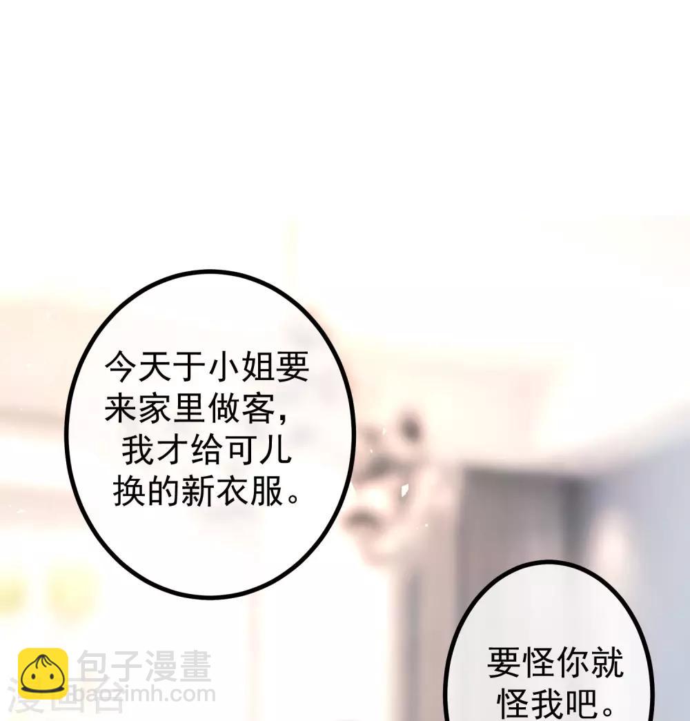 第237话 虐渣夫妻轮番出战！20