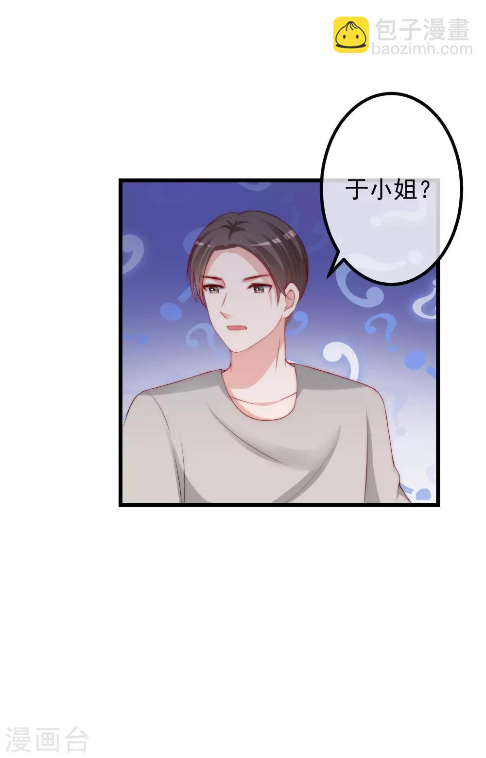 第237话 虐渣夫妻轮番出战！22