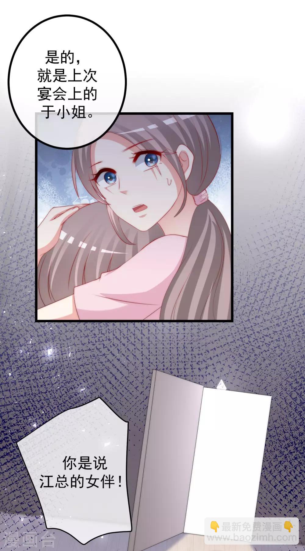 第237话 虐渣夫妻轮番出战！23