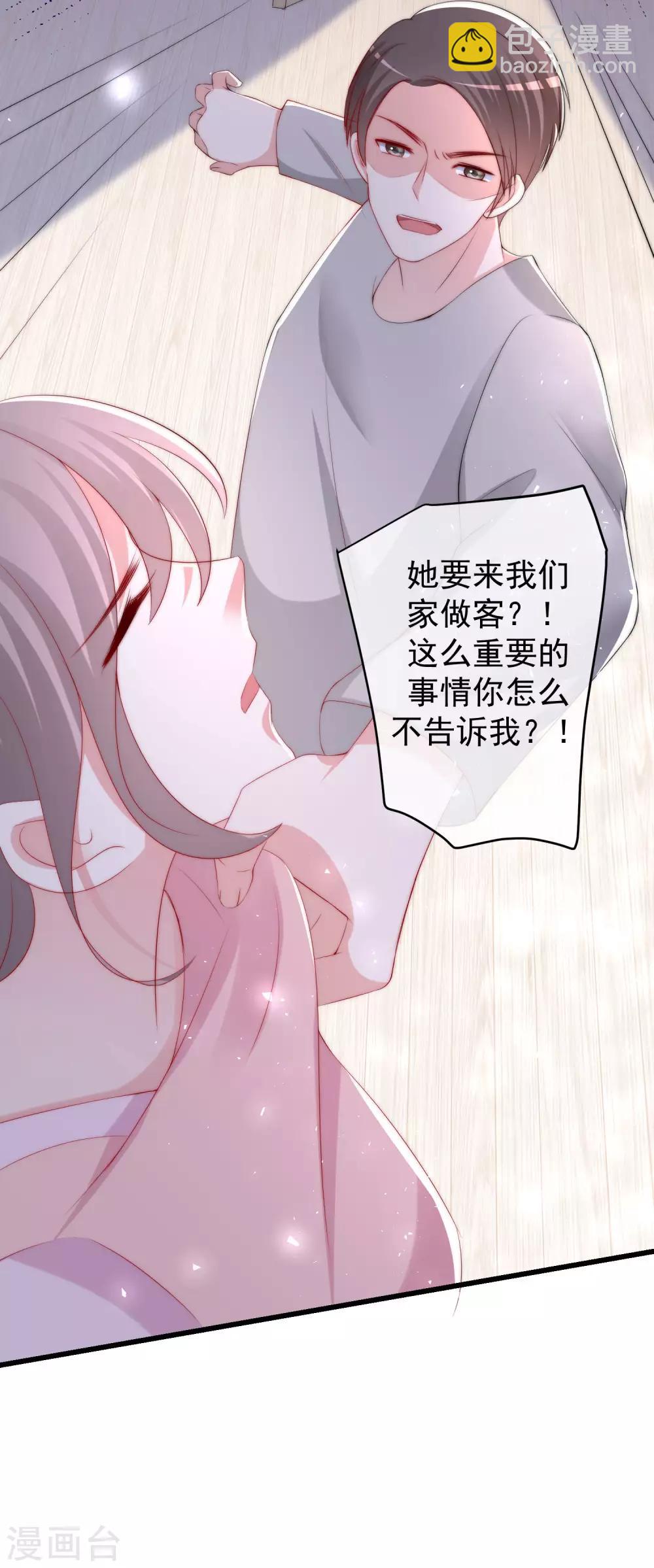 第237话 虐渣夫妻轮番出战！24