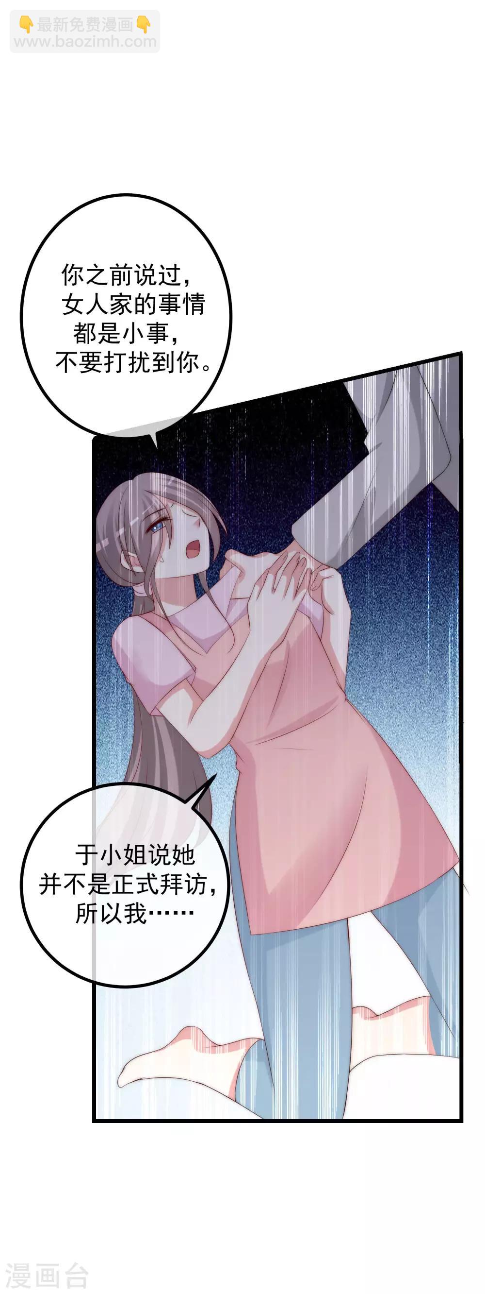 第237话 虐渣夫妻轮番出战！25