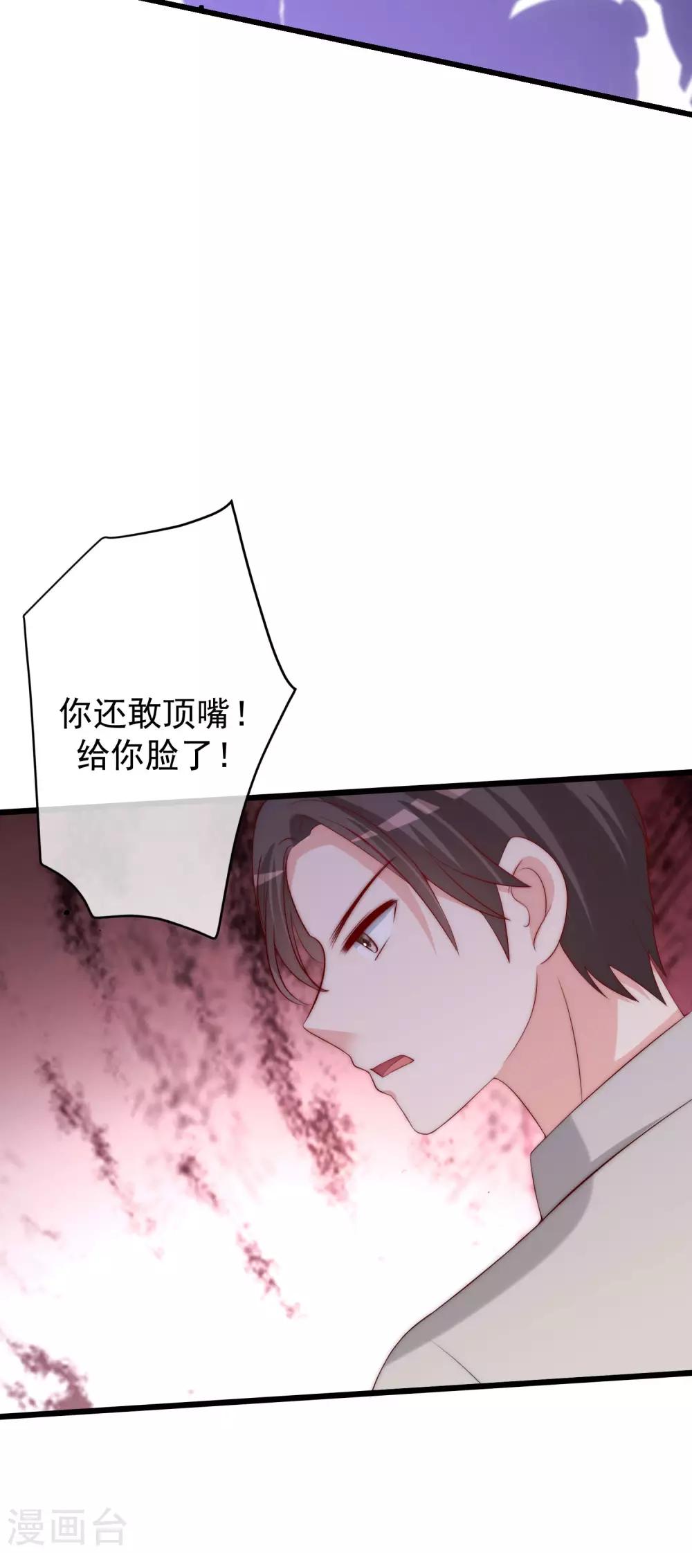 第237话 虐渣夫妻轮番出战！27