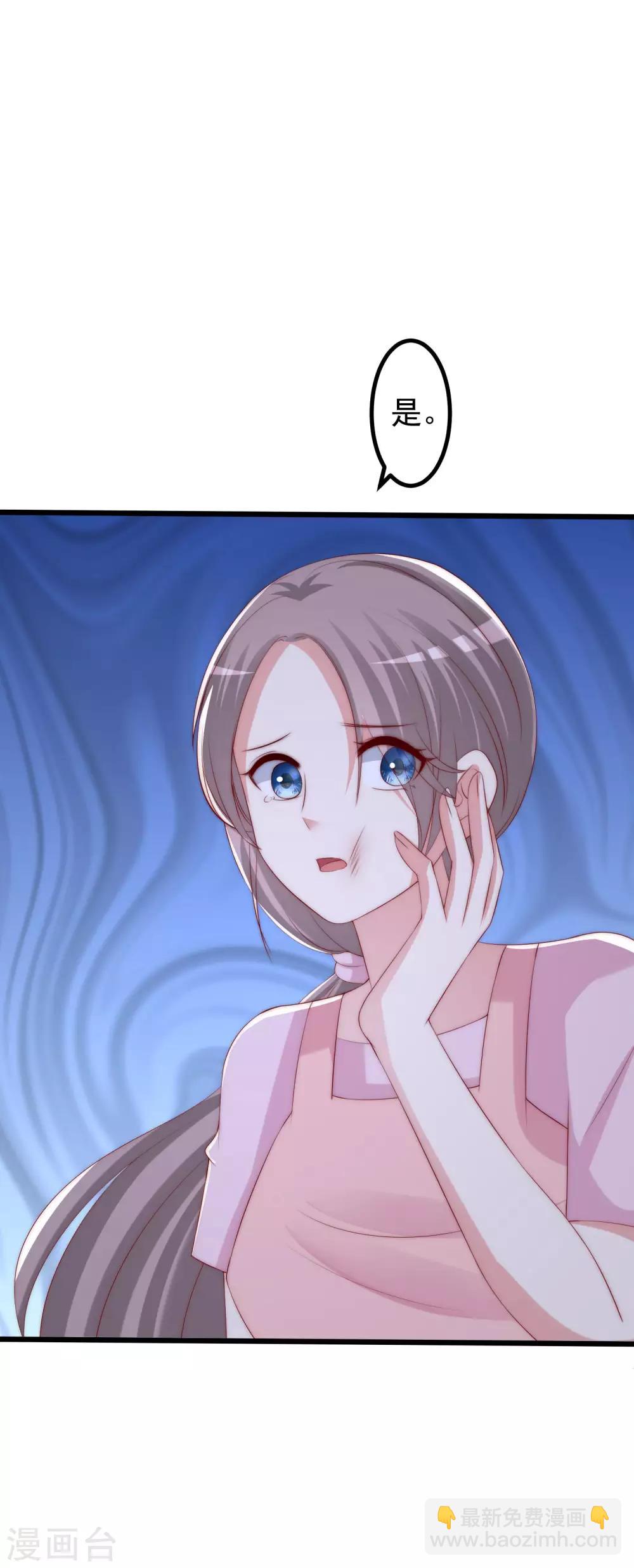 第237话 虐渣夫妻轮番出战！28