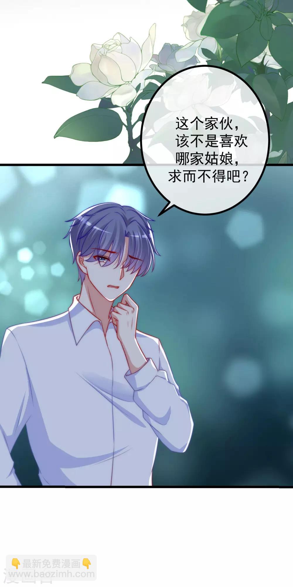 第237话 虐渣夫妻轮番出战！3