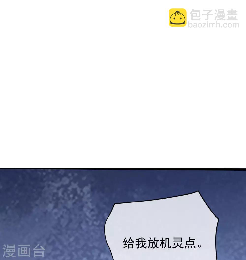 第237话 虐渣夫妻轮番出战！33